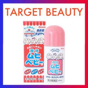 Muhi Baby Anti-Itch Stop Rash of Insect Bites 池田模范堂 儿童无比滴 蚊虫叮咬止痒液 40ml