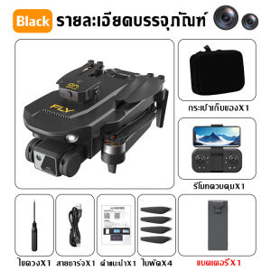 โดรนบังคับ Drones with camera 8k DJIระดับ กล้องคู่ 8K HD ESC Brushless โดรน โดรน dji ตัวเครื่องแบบพับ ออก/ลงจอดด้วยปุ่มเดียว โดรนบังคับติดกล้อง หลบสิ่งกีดขวางได้ 360°โดนบังคับระบบกำหนดตำแหน่งการไหลของแสงถูกๆๆ โดรนถ่ายรูป การส่งภาพแบบเรียลไทม์ 8k การส่งภาพ
