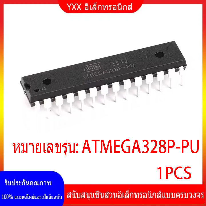 1PCS ของแท้ ATMEGA328P-PU ATMEGA328P 8 บิตไมโครคอนโทรลเลอร์ชิป IC AVR ...