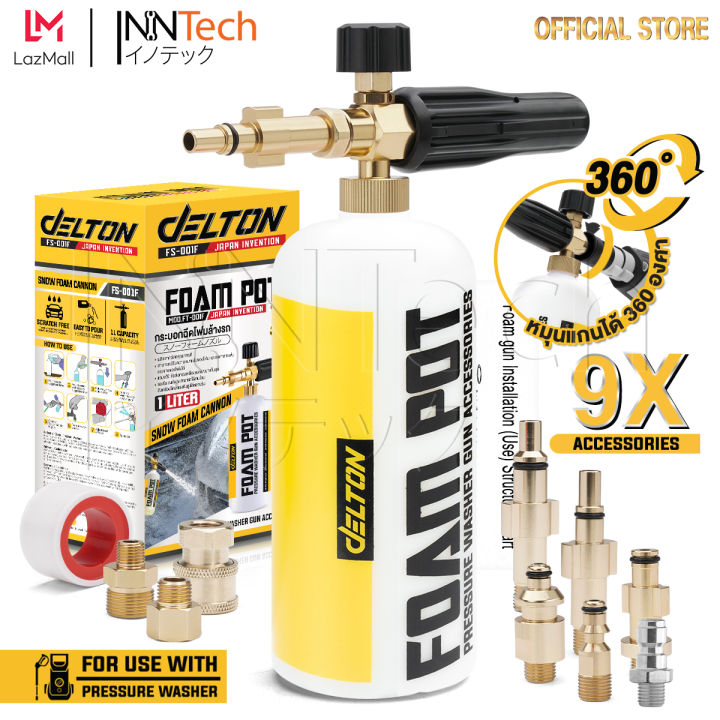 DELTON FS-001F กระบอกฉีดโฟมล้างรถยนต์ 1 ลิตร ปรับโฟมได้
