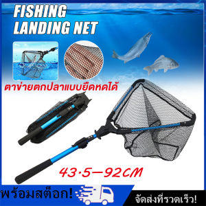 [Nimman]🐟พร้อมส่ง🐟 ตาข่ายจับปลา แบบพับได้ พร้อมเสายืดไสลด์ และที่จับยาง สําหรับตกปลาน้ําจืด น้ําเค็ม