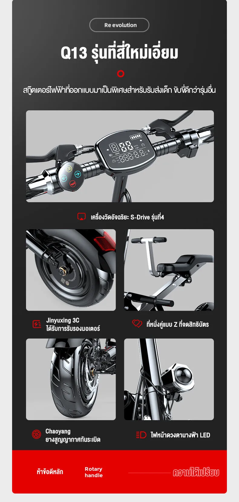 MONSPRIN Q13 สกู๊ตเตอร์ไฟฟ้า พับได้ สไตล์ครอบครัว ขี่40-150 km ความเร็ว 55km/h กันน้ำ&ฝุ่น IP54 รับ200kg SEALUP scooter
