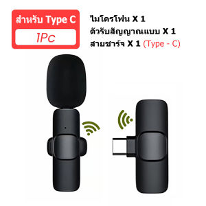 ไมโครโฟนไร้สายลาวาเลียร์ใหม่ไมค์ขนาดเล็กเครื่องบันทึกวิดีโอเสียงสำหรับ IPhone Android แล็ปท็อปไมโครโฟนโทรศัพท์มือถือเล่นเกมสด