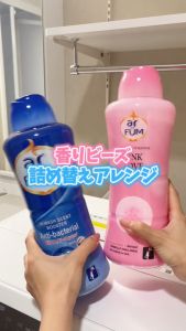 ar FÜM Laundry Scent Booster Beads 150g/250g/380g Long-Lasting Fabric Perfume ARFUM 洗衣留香珠