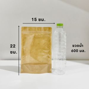 ถุงคราฟท์หน้าใส หลังคราฟท์ ถุงซิปล็อค 50ใบ Brown Kraft
