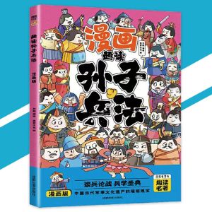IN STOCK>段位 让孩子不惹事不怕事懂逆向变通思维 锻炼殿堂级东方智慧精华 受益一生的高位思维 给小学生的东方智慧书全4册