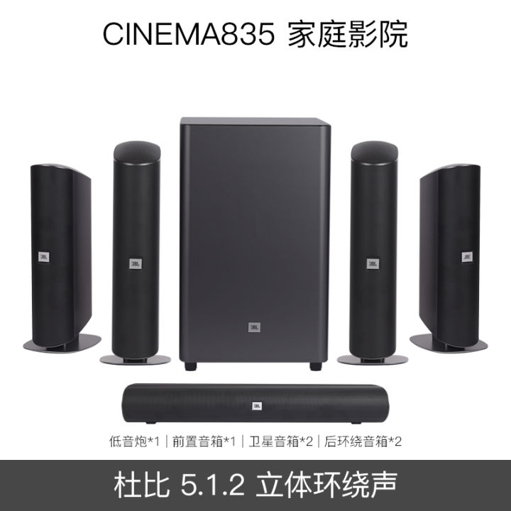 JBL CINEMA 835 Home Cinema Wireless Audio 5.1.2 TV Amplifier Integrated ...