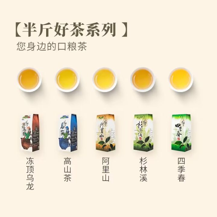 台湾阿里山高山茶奶香乌龙茶叶300g奶味茶叶礼盒装送礼台湾高山绿| Lazada