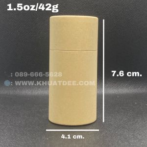 หลอดกระดาษ 42 กรัม (50ใบ) (BR) สีน้ำตาลอ่อน