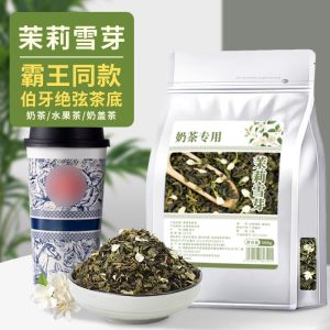 Jasmin Salji Teh Bunga Jasmin Teh Buah Teh Hijau 100g250g500g 茉莉花茶