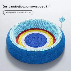 Hypet ที่ลับเล็บแมว ที่ฝนเล็บแมว สามารถใช้เป็นครอกแมวได้ 3in1 ที่ขูดเล็บ 61CM