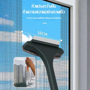 แปรงหน้าต่าง สะอาดด้วยการปัดเพียงครั้งเดียว แปรงม่าน ไม่เจ็บ ขูดน้ำ เร็ว หน้าต่างฝ้าย บ้าน สวยงาม