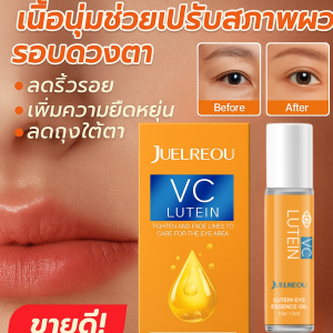 ต่อต้านริ้วรอย เพิ่มความชุ่มชื้น ลดรอยคล้ำรอบดวงตา น้ำมันบำรุงรอบดวงตา ลูทีน แอสตาแซนธิน อาย เซรั่ม