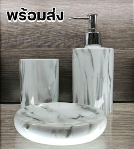 ห้องน้ำ เชิ้น 3 ชิ้น รับประกัน ของแท้ ตกแต่ง สบู่ อาบน้ำ หนังสือ ของฝาก ของที่ระลึก ของขวัญ บริเวณบางรีบ น้ำเงา จับฉลาก bathroomtoilet accessories decorate