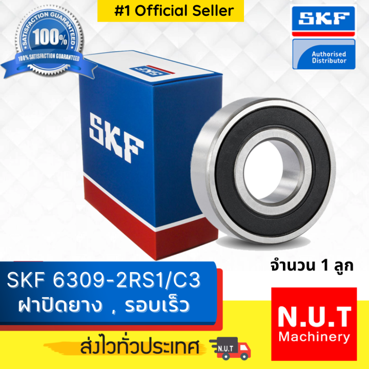 SKF 6309-2RS1/C3 ตลับลูกปืนเม็ดกลมร่องลึก ฝาปิดยาง 2 ข้าง (ความเร็วรอบ ...