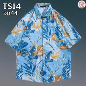 เสื้อฮาวาย เสื้อเชิ้ตOVERSIZE โปรโมชั่นสุดคุ้ม จ่าย2ได้3 เสื้อฮาวายใส่สงกรานต์ เนื้อผ้าใส่สบายไม่ร้อน เสื้อเชิ้ตSUMMER พร้อมส่ง