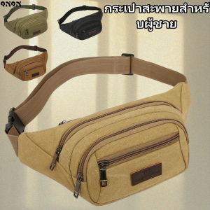 QNQN 2025 กระเป๋าสะพายผ้าใบสำหรับผู้ชายกีฬากลางแจ้งแบบพกพาใต้วงแขนกระเป๋าสะพายสีทึบขนาดใหญ่ความจุอเนกประสงค์เอวกระเป๋า