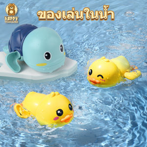 ของเล่นและเกม ของเล่นเด็กวัยหัดเดิน ของเล่นอาบน้ำ ของเล่นน้ำ เด็กของเล่นน้ำ ของเล่นน้ำ ของเล่นเด็ก ของเล่นลอยน้ำ ของเล่นสระว่ายน้ำ