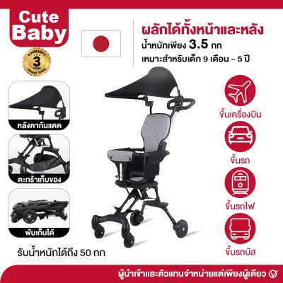 รถเข็นเด็ก 4 ล้อ รถเข็นเด็กพร้อมเบาะนั่งใหญ่ ล้อมีเบรคและโช๊คด้วย รถเข็นพับได้ รถเข็นพบพามีพนักพิง แถมเบาะ + ตะกร้า