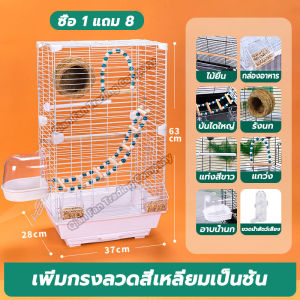 [ซื้อ1แถม8]กรงนกแก้วอะคริลิคใส ง่ายต่อการสังเกต แชสซีสูง ทำความสะอาดง่ายพื้นที่กว้างขวาง เหมาะสำหรับ มาคอร์ ซันคอนัวร์นก