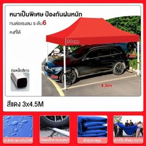 【รับประกัน30ปี】 เต็นท์พับ เต้นท์ขายของ ร่มใหญ่ตลาดนัด โครงเหล็กหนาพิเศษ+ผ้าใบหนา 2000D