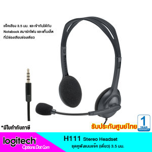 Logitech Headset ชุดหูฟังสเตอริโอ แบบแจ๊คเดี่ยว รุ่น H111