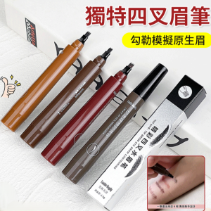 Waterproof sweat-proof and Long Lasting four-pronged eyebrow pencil Korean makeup non-smudging bifurcated Brow Pen