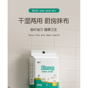 Disposable Kitchen Lazy Cleaning Cloth Hanging Design Dual-Use for Wet and Dry 600g