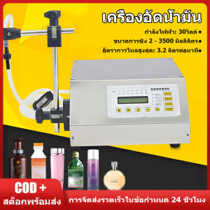 【จัดส่งจากประเทศไทย】GFK-160 ควบคุมดิจิตอลเครื่องบรรจุของเหลว/ขนาดเล็กแบบพกพาไฟฟ้าของเหลวเครื่องบรรจุน้ำ