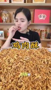 Crispy chicken jerky snack ready-to-eat high-protein snack  Crispy Chicken Floss Snacks