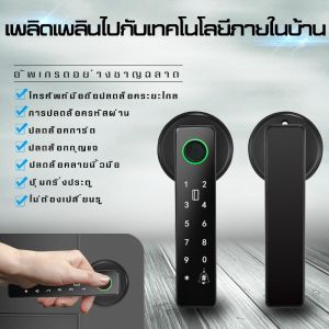 TUYA สมาร์ทล็อค กลอนประตูดิจิตอล ลูกบิดประตู smartlock สแกนลายนิ้วมือล็อค มือจับประตู สมาร์ท ล็อค