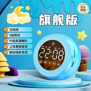Smart alarm clock Bluetooth speaker multifunctional eye protection night light student not late artifact connected to computer subwoofer