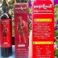 မနော်ပျိုမယ် (Manawpyomay) အဝါရောင်ရာသီမှန်ဆေး/ အပန်ရောင်သာအိမ်အားဆေး အနီရောင်အမျိုးသားအားတိုးဆေး. 