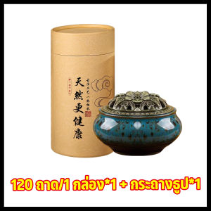 ซื้อ2 แถม1 ธูปฆ่ายุงตายได้กลิ่นแล้วตาย ธูปกันยุงสมุนไพร ตาย10000ยากันยุงแบบขดมีอย.รับรอง ไม่มีอันตราย ธูปไล่ยุง ผลิตจากวัสดุธรรมชาติ ยากันยุงแบบธูปของ แบบขด120วง ธูปสมุนไพรกันยุง ฆ่าแมลง เช่นกัน ดับกลิ่นเหม็น ช่วยหลับ ยากันยุงแบบจุด12ชม
