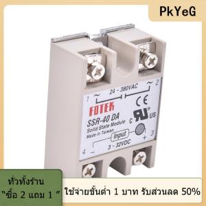[COD] PkYeG TOOL Industrial Solid State Relay SSR 40A พร้อมธงป้องกัน SSR-40DA 40A DC CONTROL AC