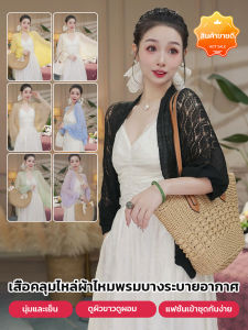 ผ้าคลุมไหล่ถักเพชรฤดูร้อนของผู้หญิง เพรียวบางและหรูหรา ห้องเครื่องปรับอากาศ แฟชั่นผ้าคลุมไหล่บางพร้อมแขนเสื้อ