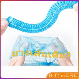 BUY HERE หมวกคลุมผม หมวกตัวหนอน   100pcs Disposable dust caps