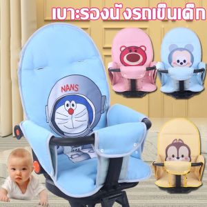 COD เบาะรองนั่งรถเข็นเด็ก เบาะรถเข็นเด็ก นั่งลง อุปกรณ์เสริมรถเข็นเด็ก อากาศเย็น ๆ