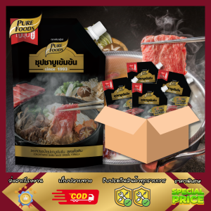 เพียวฟู้ดส์ ลัง 10 ถุง ชาบูน้ำดำ ดั้งเดิม 900 กรัม Purefoods หัวเชื้อน้ำดำ ซุปดำ ซุปน้ำดำ ชาบูน้ำดำแท้ น้ำชาบู