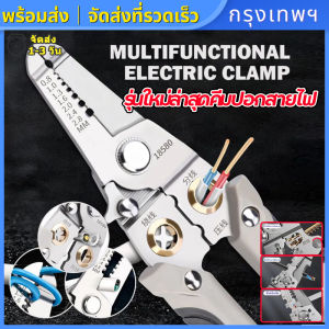 (กรุงเทพพร้อมส่ง) 21 IN 1รุ่นใหม่ล่าสุดคีมปอกสายไฟ คีมช่างไฟฟ้าวัสดุสแตนเลส ตัดได้ทั้งสายอ่อนและสายแข็งคีมอเนกประสงค์ สามารถใช้เป็นประแจได้ด้วย