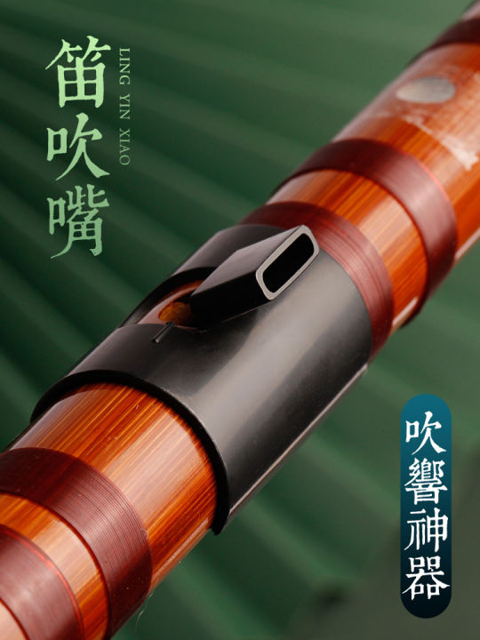 Lingyin%20beginner%20zero-based%20flute%20blowing%20aid%20bamboo%20flute%20horizontal%20flute%20beginner%20auxiliary%20blowing%20mouth%20beginner%20playing%20flute%20accessories%20-%20Image%205