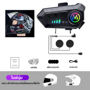 หมวกกันน็อครถจักรยานยนต์หูฟังบลูทูธหูฟังตัดเสียงรบกวนสเตอริโอไร้สายแฮนด์ฟรีเอฟเฟกต์แสงสีสันสดใส