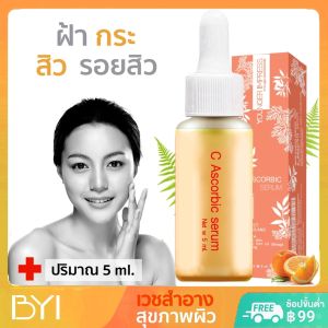 Younger Impress 3 หยด สิว! หน้าสิว โชว์หน้าสดได้มั่นใจ! - C ASCORBIC SERUM 5ml. สิวเสี้ยน สิวอุดตัน สิวหิน แผลสิว เซรั่มชาย