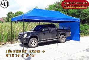 ร้านไทย เต็นท์จอดรถ ฟรีผ้าข้างเพิ่ม 1 ผืน  3x6m สีน้ำเงิน 900D มีประกับ พร้อมผ้าข้าง 300D 1 ด้าน เต็นท์กางขายของ เต็นท์จัดงาน เต็นท์จอดรถพับได้ เต็นท์ตลาดนัด เต็นท์พับได้ของเรา มุมทั้ง 4 โค้งมนอย่างสวยงาม มีความเหนียวเเละทนทาน เเกนกลางของโครงสร้างเหล็ก
