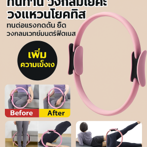 รุ่นอัพเกรดของแหวนพิลาทิสฟิตเนสวงกลม การสร้างอุปกรณ์พิลาทิสที่บ้าน ผู้หญิง พิลาทิสวงกลม อุปกรณ์ออกกำลังกาย