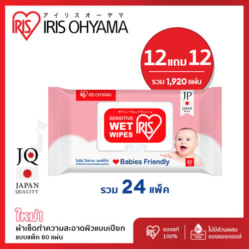 เปรียบเทียบทิชชู่เปียก Iris กับยี่ห้ออื่น ๆ สำหรับเปลี่ยนผ้าอ้อมในอากาศร้อนชื้น