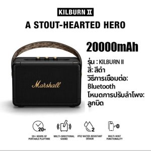 🔥เสียงดี🔥Marshall Kilburn III W4 ลำโพงบลูทูธ อัพเกรดใหม่ Black ลำโพงบลูทูธพกพา การเชื่อมต่อบลูทูธ เสียงเบส Bluetooth Speaker