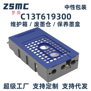 (HD1) Tương thích với Epson T6193 Hộp bảo trì P10000 P20000 T5200 P10050 Hộp mực thải SC1MB