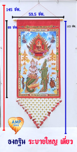 ธงกฐิน ระบายใหญ่ เดี่ยว จรเข้+มัจฉา 1 หน้า (ราคาต่อ1ชิ้น)