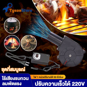 ครบชุด พัดลมหอยโข่ง+อแดปเตอร์ ปรับรอบได้ 12V DC กับอะแคปเตอร์ ปรับได้ เครื่องเป่าลมแบบพกพา พัดลมเทอร์โบ พัดลมโบลเวอร์